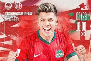 开云下载-河南vs申花首发：阿奇姆彭、王上源先发，蒋圣龙、高天意出战